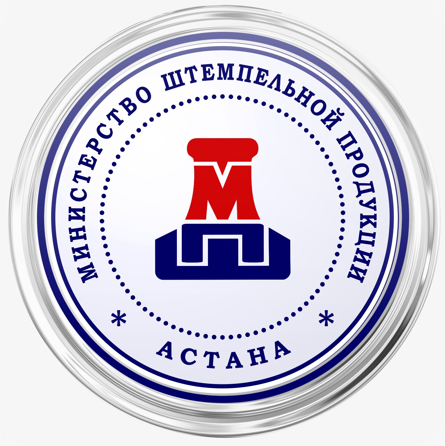 Министерство штемпельной продукции